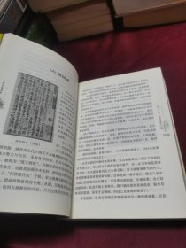 快读中国历史（上中下）（全三册）