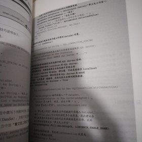 Visual Basic2003-2005开发秘诀与范例大全