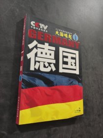 德国