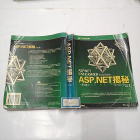 ASP.NET揭秘