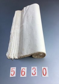 闲 5630 约五六十年代《竹料旧宣纸纸》每张十元