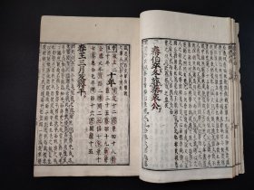 线装古籍《官板春秋大全》春秋胡氏传 第35册 大开本，有朱红校批痕迹，写刻，字体罕见，尺寸27.5*19.5