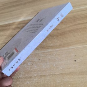 圆环（一部悬疑哲理小说，迷宫般的故事里弥漫着神秘惊悚的气息）