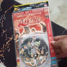 武林外传 DVD