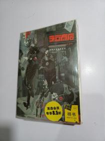 宇宙商店：29个漫画家合作创作的科幻短篇漫画合集