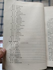 医学免疫学与微生物学（第三版）第231至240页中间书口偏上有损伤，看最后两图