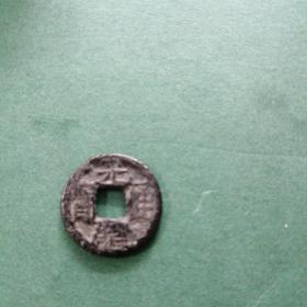 光绪千字文背往