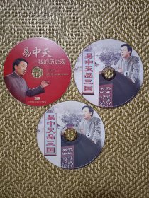 (DVD)易中天品三国等(三碟)