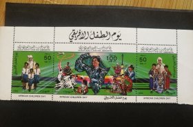 利比亚1984年非洲儿童日有卡扎菲像连票，包邮到家，售后不退换谅解。