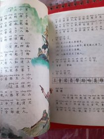 九年义务教育六年制小学教科书语文第一册，第二册合售，九年义务教育六年制小学语文教科书第一册，第二册合售，80后90后怀旧课本，六年制小学教科书语文第1、2册，彩版。