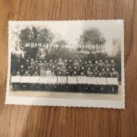 供銷糸统出席泸州市1978年度先代会代表合影，79.2.9