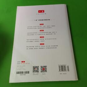 2021年一本中考道德与法制政治总复习新课标版 中考训练方案 专注训练16年