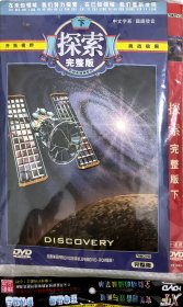 DVD 探索（十个碟）（锅箱） 21. 搜寻海底域 飞跃非洲 阿拉斯加 秘密组织 黄石公园寻找亚特兰提斯 世纪探险家A 哈拉狗与酷猫儿 亚洲探奇 世纪探险家B 22. 权力的诱惑 征服帝国 中国艺术大观1 中国艺术大观2中国艺术大观3 万善之王 探索完版下 23.故乡英格兰 勇闯挪威 须鲸一海洋的巨人 古老的接触人类起源 鼻祖人类原始的爱生存迁移 由 变人 生命之源