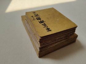 关良入室弟子王粲写生手稿：王粲1976年西山、东山写生手稿四本，共一百多面五十多幅作品。这些作品是研究王粲老师早期绘画和艺术风格形成的宝贵资料。（规格13～11、14～10、21～14）