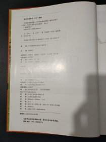 中国地理地图集