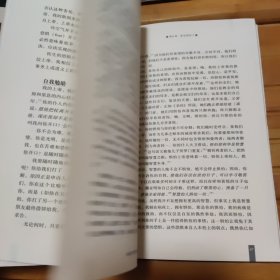 丧钟为谁而鸣：生死边缘的沉思录，内容全新