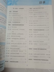 通城1典2024江苏新高考地理