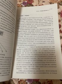 宪法学讲义