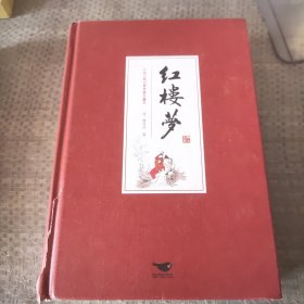 四大名著（中国古典名著绣像珍藏版）（套装全4册）