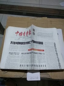 中国质量报2022.11.21