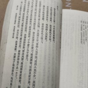 二刻拍案驾奇（上）