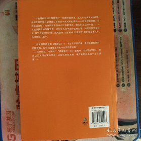 南明开史1—2