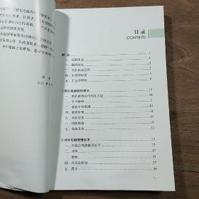 《渭北花椒周年管理技术》,内容丰富,图文并茂,品相好!