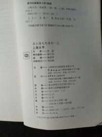 上海大亨 2009年一版一印，印数仅5000册，众家签名本。