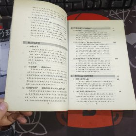 新视界文丛：梦幻之城 当代城市审美文化的批评性考察+永远的前卫 中国现代艺术的反思与批判（2册合售 一版一印）有瑕疵