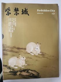 紫禁城 192 2011.01