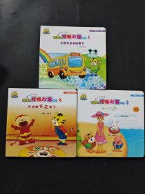 巧虎的性格故事劇場