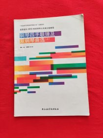 钢琴四手联弹及双钢琴曲选（上）/高等音乐（师范）院校钢琴公共课分级教程