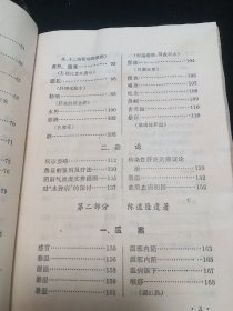 老中医案医话：内科临证录，1978年一版一印，全书分两篇。1介绍上海名老中医张耀卿临证验案共87则。内容包括感冒、春温、风温、风暑、悬饮、湿邪、咳喘哮喘、心脏病、失眠、高血压、胃痛、胁痛、黄疸、鼓胀、尿血、乙肝等病证，并录杂论七篇。2介绍名老中医药陈道隆医案：各种感冒、猩红热、温病、喉痧、怔忡、心悸、水忡、痰饮、心脏病、泄泻、肝硬化、痹症、头痛、黑疸、不寐等，并录杂记5篇。。