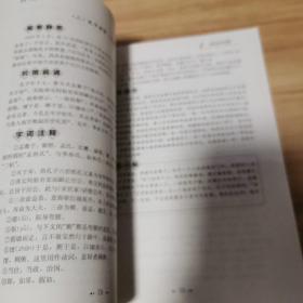 清华附中语文校本教材系列丛书： 散文名家、古文华章、诗风词韵 3本合售 .详细看图！