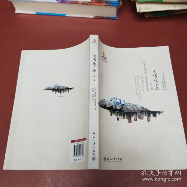 生活在下游：一位生态学家对癌与环境关系的实地考察