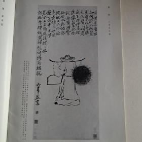 书道ダラフ 特集—现代书道二十人展扬州八怪书画展