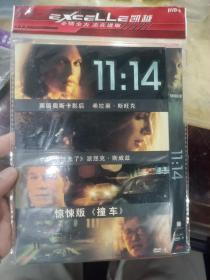 独家双封面 《11:14》 又名:即时犯罪 凯越DVD9 原装内封海报 双封面 原盘原膜原封 收藏级品相 个人私藏，绝非倒手