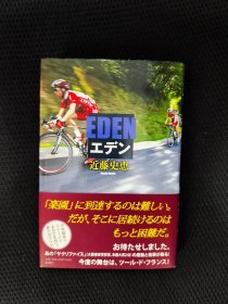 【亲签】近藤史惠