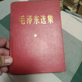 毛泽东选集两卷本，三，四卷。
