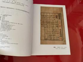 古籍版本学（2019年2版3印，书脊下端有点磕碰）