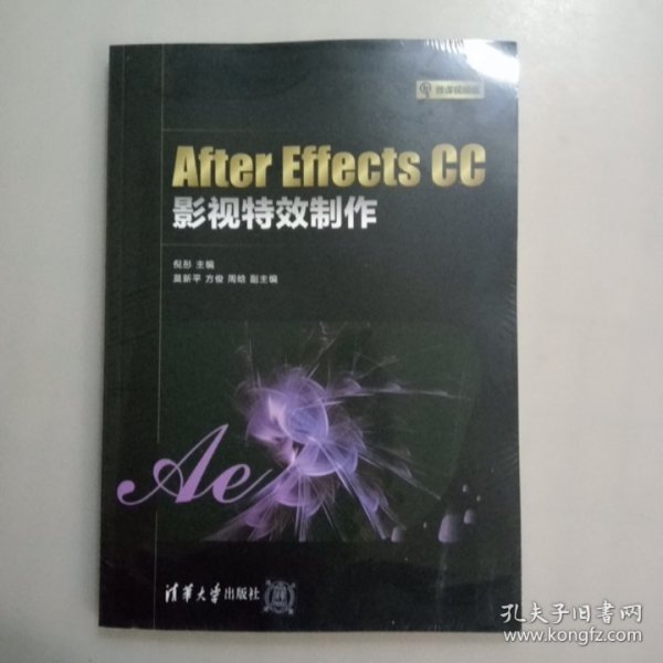 After Effects CC影视特效制作