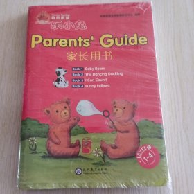 Parents'guide 家长用书（6册合售）