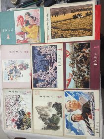 延安画刊1978年、3.4.5.6.7.8.9.12<八本合售>