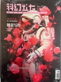 科幻立方2024年1/2/3/4/5/6期全年6本打包合集