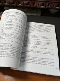 常见运动创伤的护理和康复 北京大学出版社