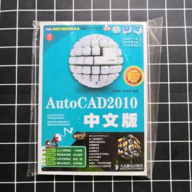 AutoCAD2010（中文版）