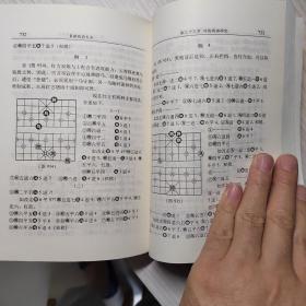 象棋残局大全