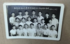 60年代珍贵地方黑白老照片一张 共青团湛江气象学校海专401支部毕业留影