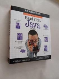 Head First Java（中文版）