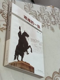 艰难的一跃